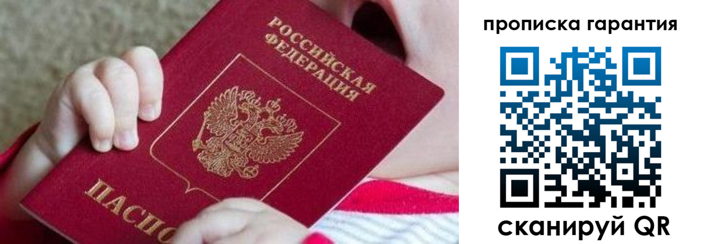 прописка для работы в Няндоме
