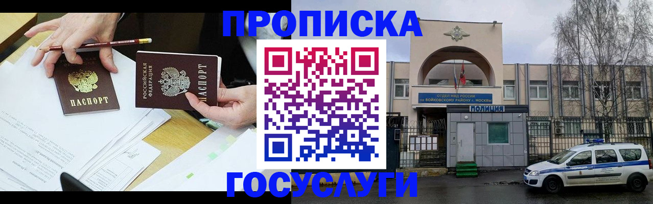 прописка от собственника в Няндоме