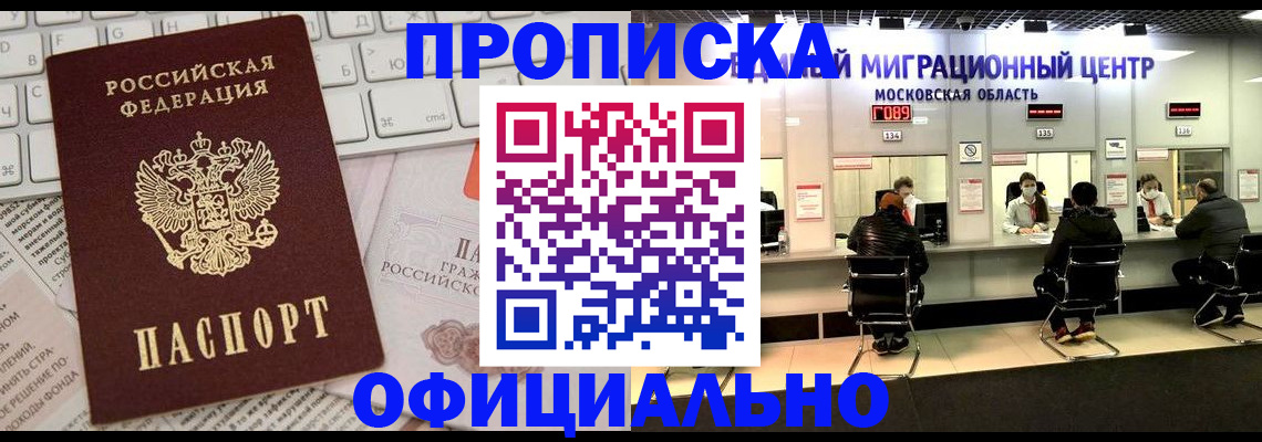 временная прописка в Няндоме