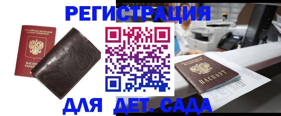 временная регистрация купить в Няндоме
