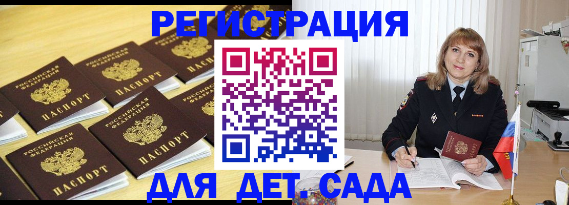 прописка законно в Няндоме