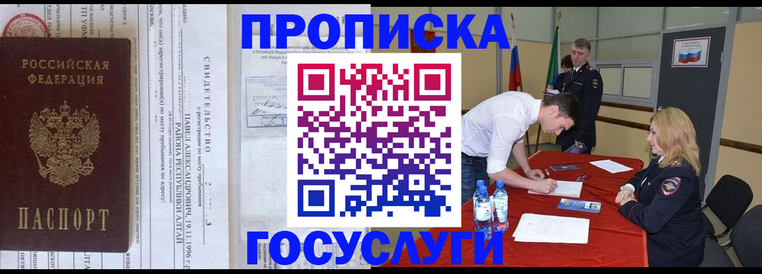 временная регистрация купить в Няндоме